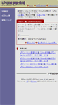 Mobile Screenshot of lpi.jp