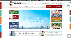 Desktop Screenshot of lpi.or.jp