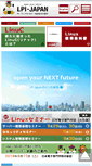 Mobile Screenshot of lpi.or.jp